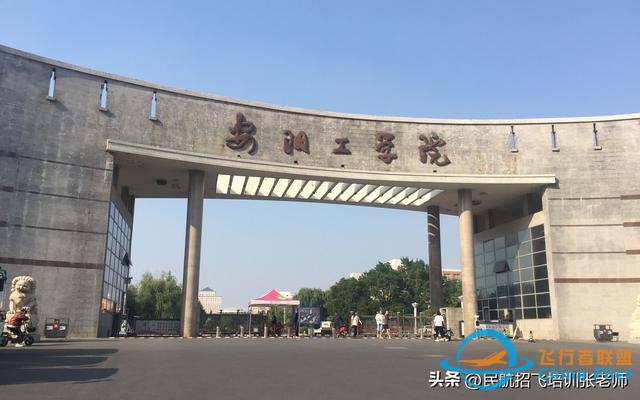 國內哪些高校有飛行技術專業？2024年的招飛院校情況-4271