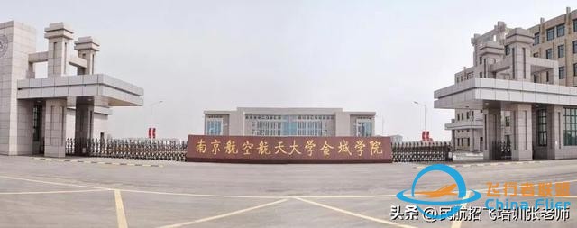 國內哪些高校有飛行技術專業？2024年的招飛院校情況-8008