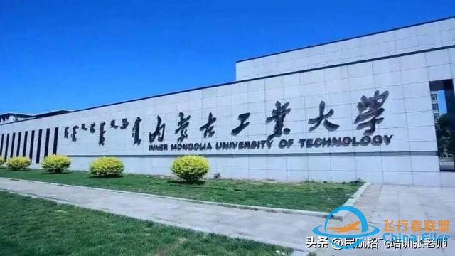 國內哪些高校有飛行技術專業？2024年的招飛院校情況-3799