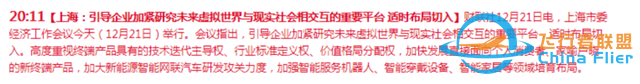 國資中的航天系和元宇宙再次前瞻成最大風(fēng)口，接下來怎么看？|蔣衍看盤-7495