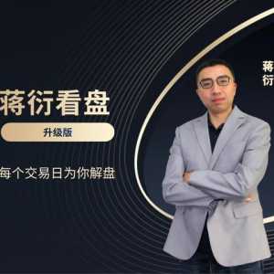 國(guó)資中的航天系和元宇宙再次前瞻成最大風(fēng)口，接下來(lái)怎么看？|蔣衍看盤(pán)