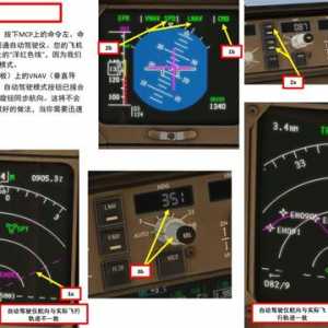 XP11 FF 波音767客機 6.2爬升有協議