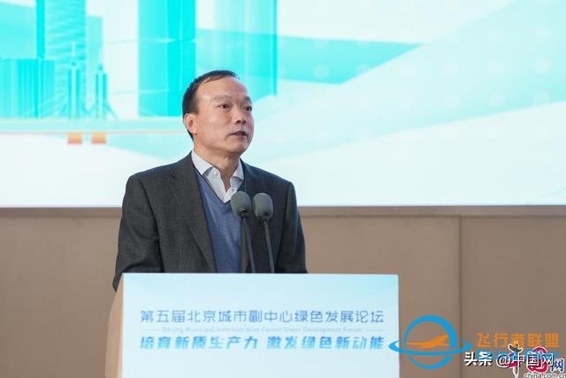 “通用航空，綠色新質生產力”平行論壇在京召開-4201