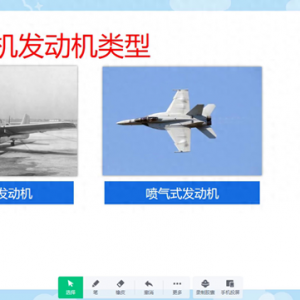 認(rèn)識(shí)航空發(fā)動(dòng)機(jī) 航空器的心臟 航空發(fā)動(dòng)機(jī) 航空知識(shí)科學(xué)普及課件