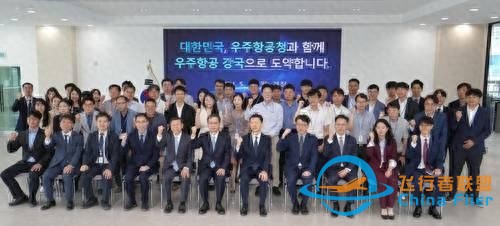 韓國宇宙航空廳正式成立，首任廳長：為推動韓成為航天強國奠定基礎-5101