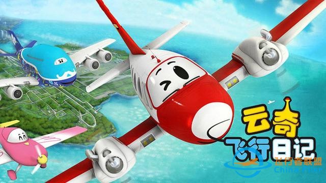 策劃：童年回憶還是航空啟蒙？來看跟“飛機”有關(guān)的動畫-7017