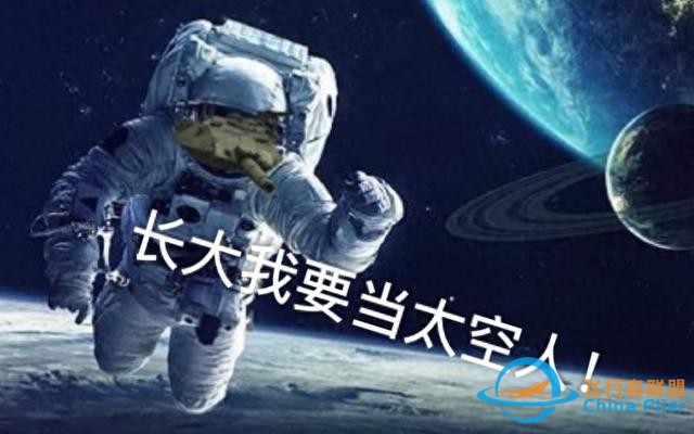 上太空不是夢！國內(nèi)首批太空船票開售，只需150萬就可飛行12分鐘-1148