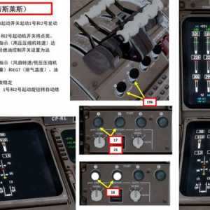 P3D PMDG 波音747客機 中文指南 4.2發動機啟動有耐心