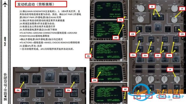 P3D PMDG 波音747客機 中文指南 4.2發(fā)動機啟動有耐心-9302