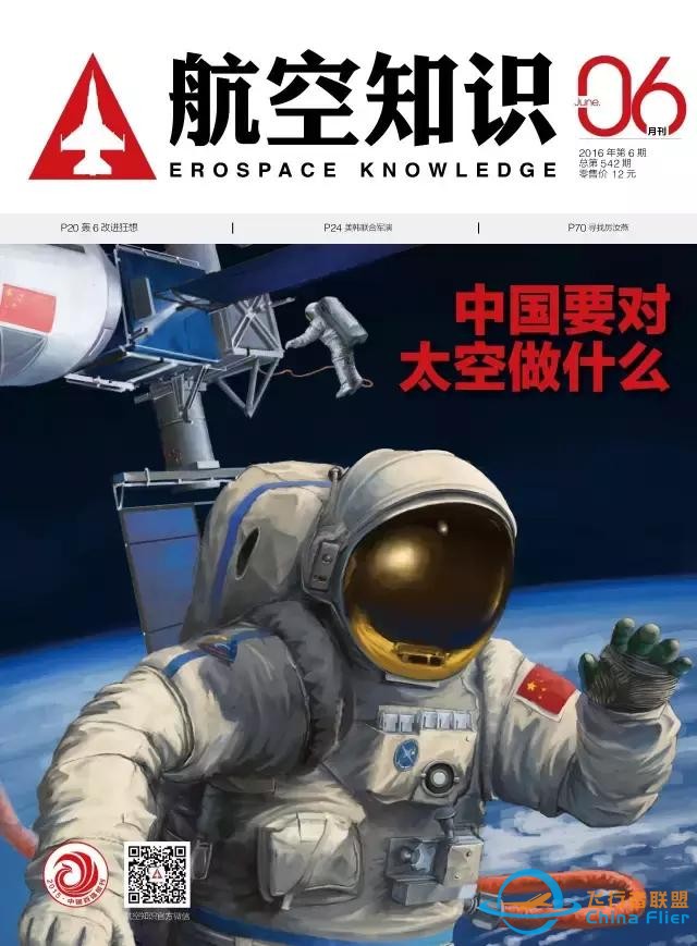 請你投票｜全年《航空知識》，哪個你最愛？-7882