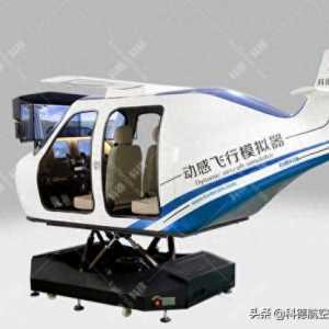 飛行員模擬訓練艙-飛行模擬器訓練機