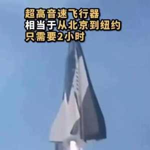 震撼！6.5馬赫飛行技術三年后終于公布，未來航空將大變樣！