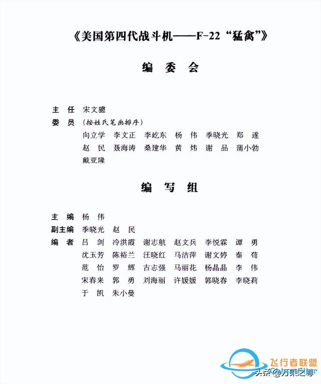 在數據中找差距，中美4種最先進戰斗機的性能對比-1731
