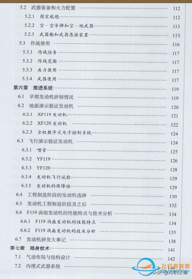 在數據中找差距，中美4種最先進戰斗機的性能對比-2193