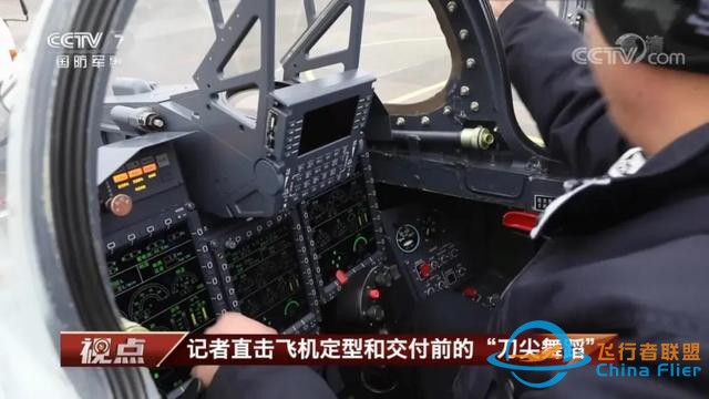 貴飛首爆FTC-2000G戰斗機先進座艙，一平三下時髦度爆表-1606