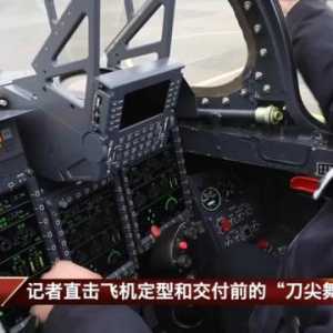 貴飛首爆FTC-2000G戰斗機先進座艙，一平三下時髦度爆表