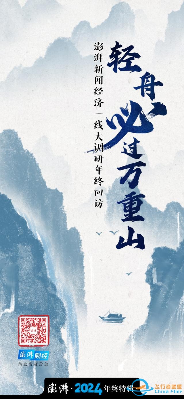 一線回訪｜低空經濟持續升溫：政策落地，訂單多了，有企業開始搶人-266