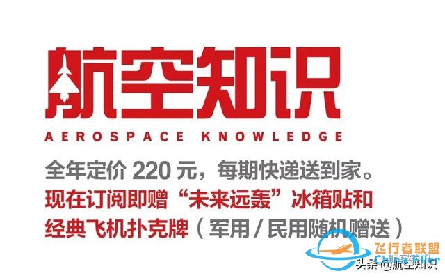 一代材料，一代飛機(jī)（上）-4317
