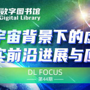 元宇宙背景下的虛擬現實前沿進展與應用 | CCF數圖焦點
