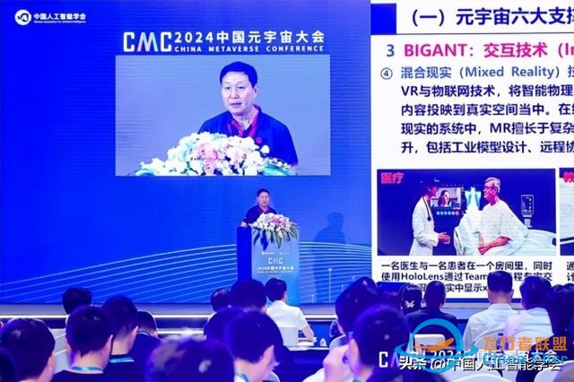 環球網丨2024中國元宇宙大會在杭州成功舉辦-5485
