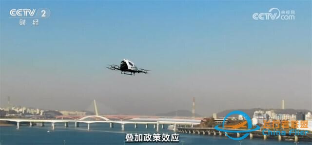 多方布局齊發力 低空經濟迎來穩妥有序加速發展新“機”遇-6764