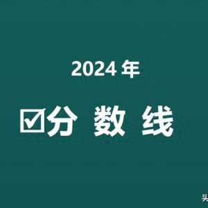 中國民航大學2024年北京錄取分數線來了！飛行技術498分！