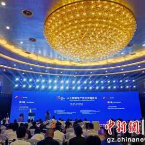 “人工智能與產業元宇宙”論壇在貴陽舉行