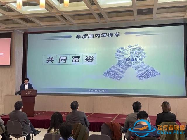 雙減、新疆棉花、三星堆、元宇宙……年度字詞 等你來盤-7693