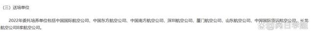 航空航天中的異類：民航院校，畢業(yè)去各大航空公司，就業(yè)鐵飯碗-6698
