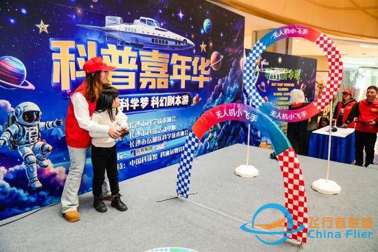 長沙科普嘉年華：打造科普元宇宙 開啟奇幻科學(xué)之旅-4429