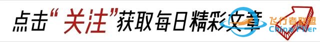 絕美飛行員徐楓燦：顏值與飛行技術(shù)雙在線，驚艷天際！-3052