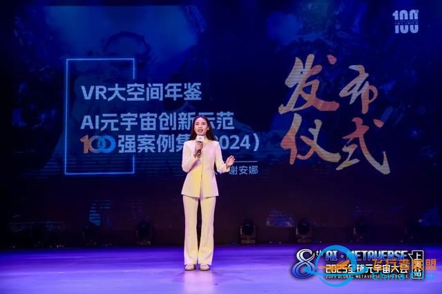 星際旅行、遨游敦煌……這場元宇宙大會帶你進入虛擬世界-96