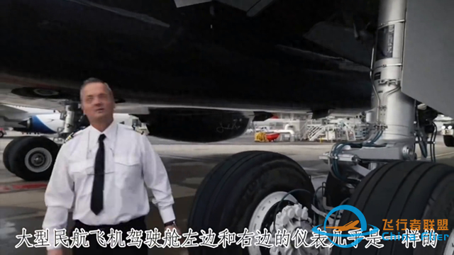 三分鐘帶你了解你乘坐的航班到底是誰(shuí)負(fù)責(zé)在操縱飛機(jī)？-8271