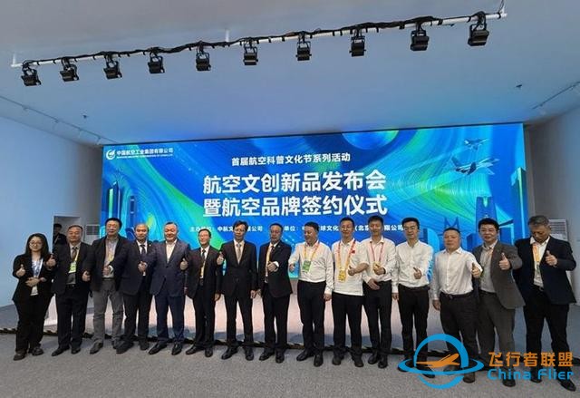 白帝空天戰機模型正式亮相長春凈月-698