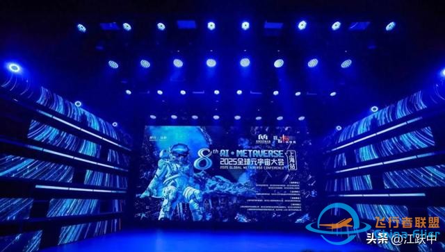 2025全球元宇宙大會上海站盛大召開，VR大空間火出圈-3004
