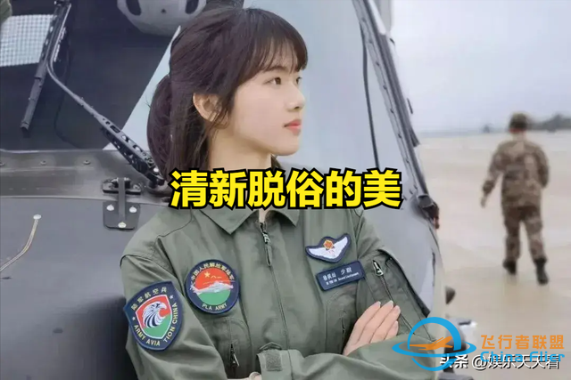 最美女飛行員:徐楓燦，人不但長的漂亮，飛機飛行技術更厲害-4591