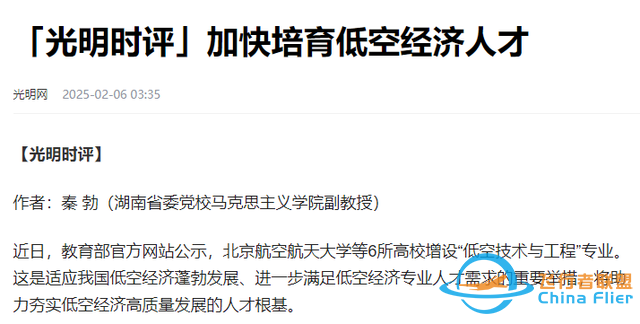 低空經(jīng)濟(jì)是未來(lái)經(jīng)濟(jì)的新引擎！沒(méi)學(xué)歷沒(méi)技術(shù)的我們?cè)撊绾稳刖郑?130