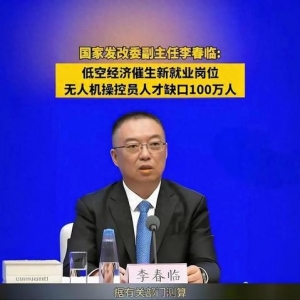 低空經濟崛起，普通人如何分一杯羹？解鎖這5個機遇，賺錢不難