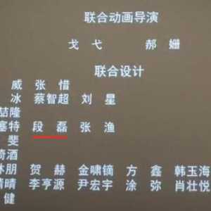 火蓮哪吒夠燃吧？敖光電影海報夠帥吧？云南藝術(shù)家畫的！