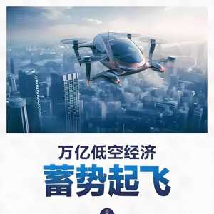 海南砸下重金，18條新政讓通用航空與低空經濟翱翔天際