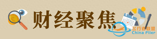 財經聚焦|“低空經濟”發展一年間-7976