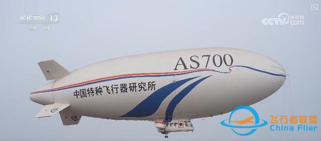 “低空 ”不斷上“新” 構建多元應用場景釋放“低空經濟”潛力-1478