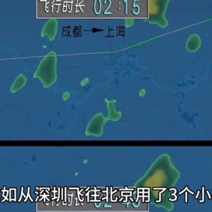 往返的航班為什么飛行的時間不一樣 #漲知識