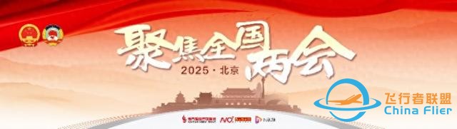 今年政府工作報告再提低空經濟，為何強調“安全健康發展”？-5385