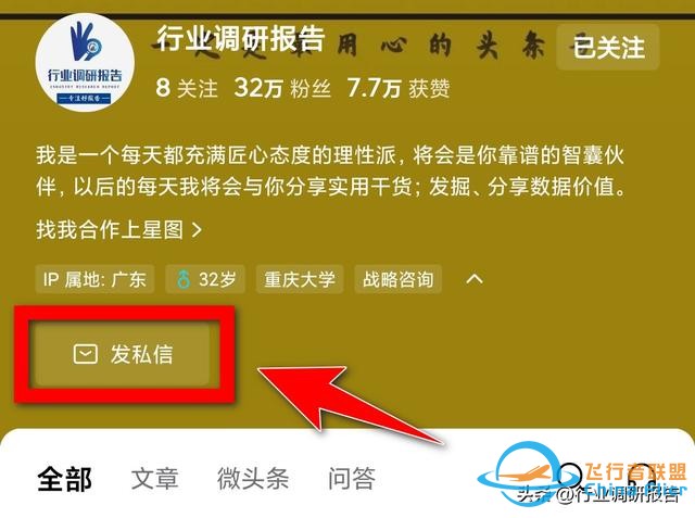 2025年低空經濟市場分析報告（6萬億市場即將爆發）-6236