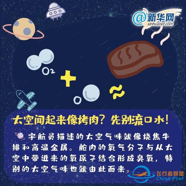 中國航天日｜這些航天冷知識你知道嗎？-7138