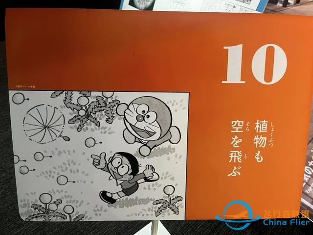 日本航空宇宙博物館：一場為孩子準備的“海天盛筵”-7834