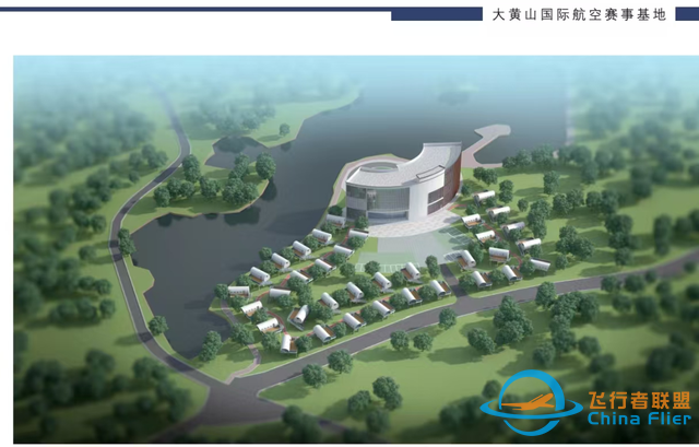 就在屯溪！2024年全國高校模擬飛行錦標賽-2070