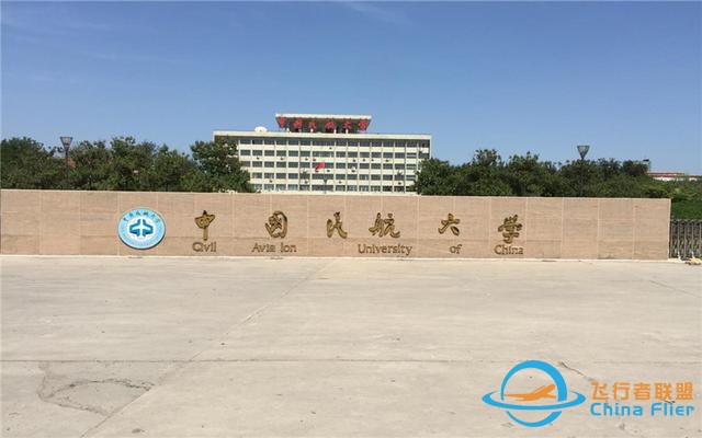 今年，中國民航大學在河南錄取情況如何，明年呢？-9795